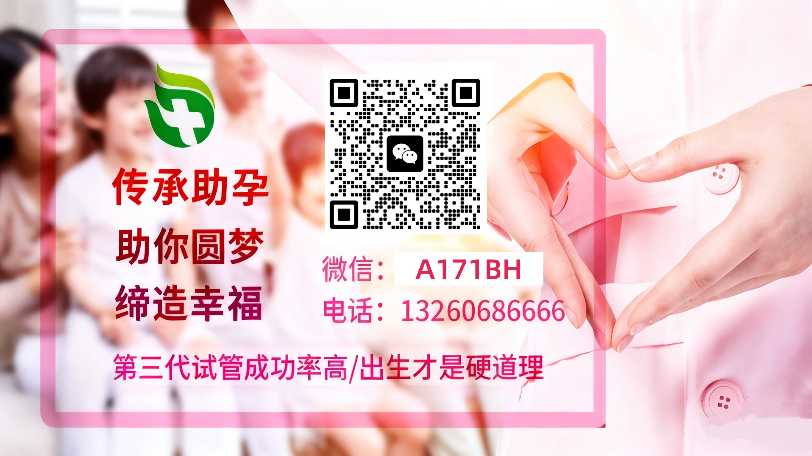 国内供卵咨询 试管婴儿科普